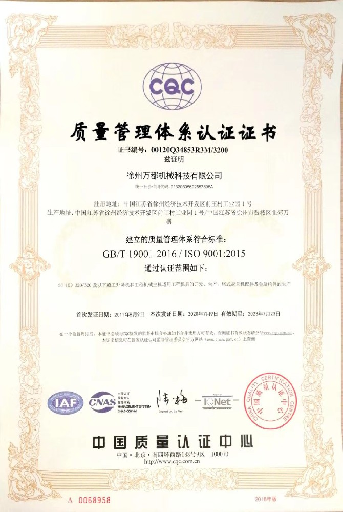 ISO9001质量体系认证